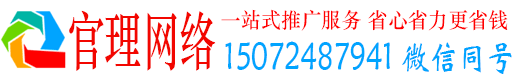 龙州官理信息流运营
